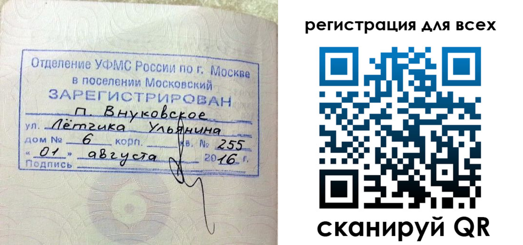временная регистрация недорого в Калуге