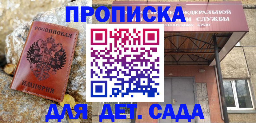 прописка в квартире в Калуге