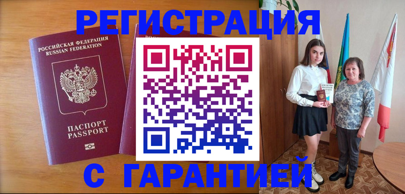временная регистрация для школы в Калуге