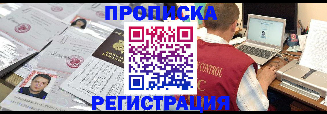 где прописаться в Калуге