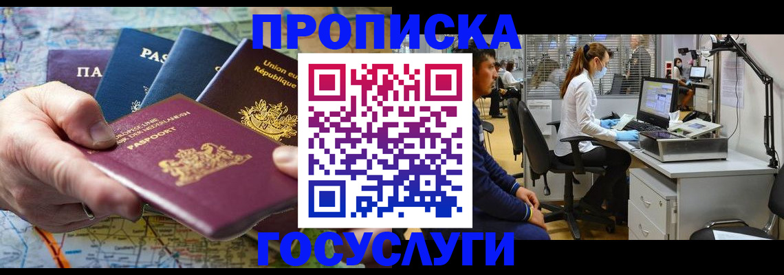 прописка ребенка в Калуге