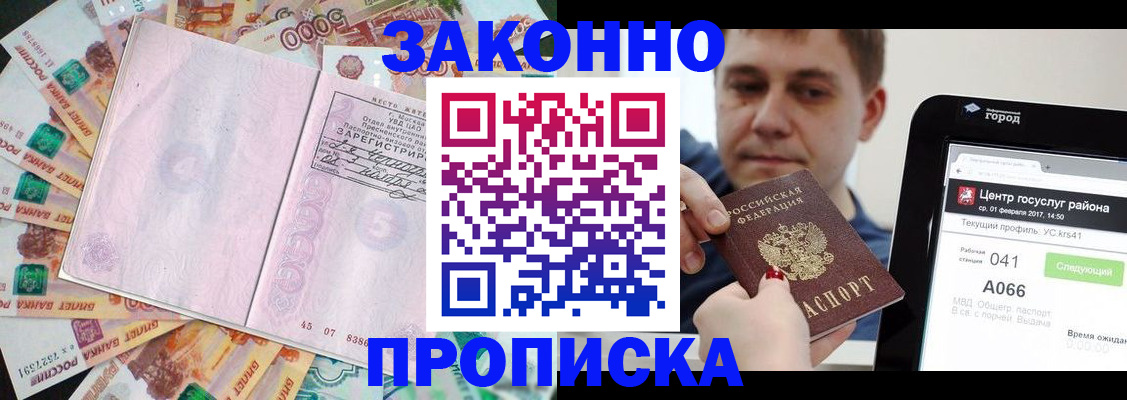 прописка для кредита в Калуге